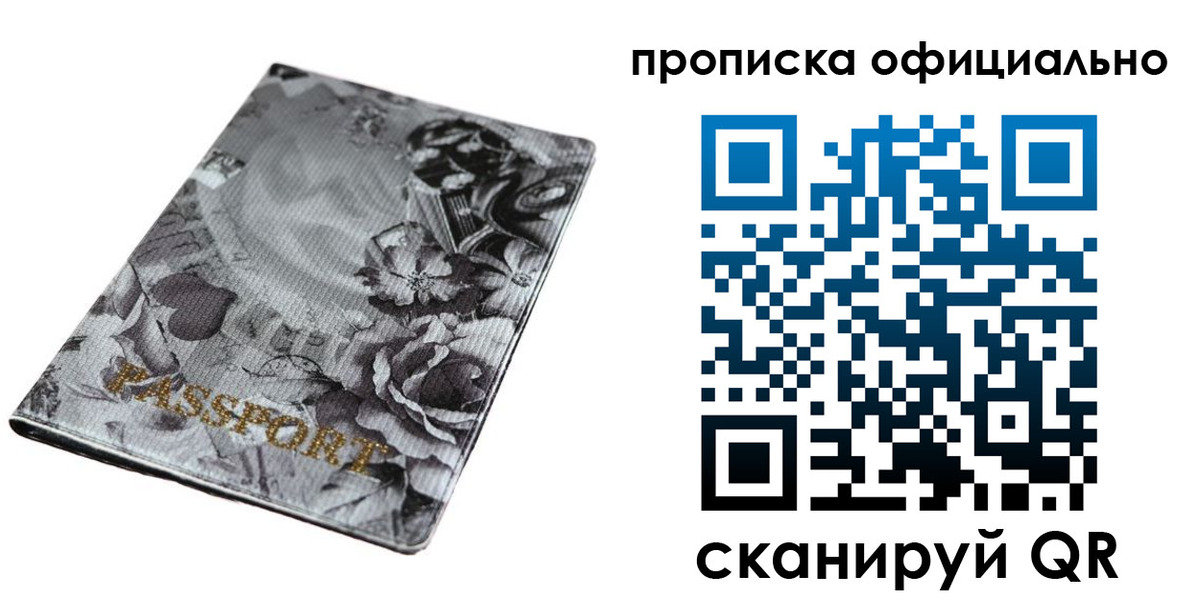 временная регистрация в квартире в Выборге