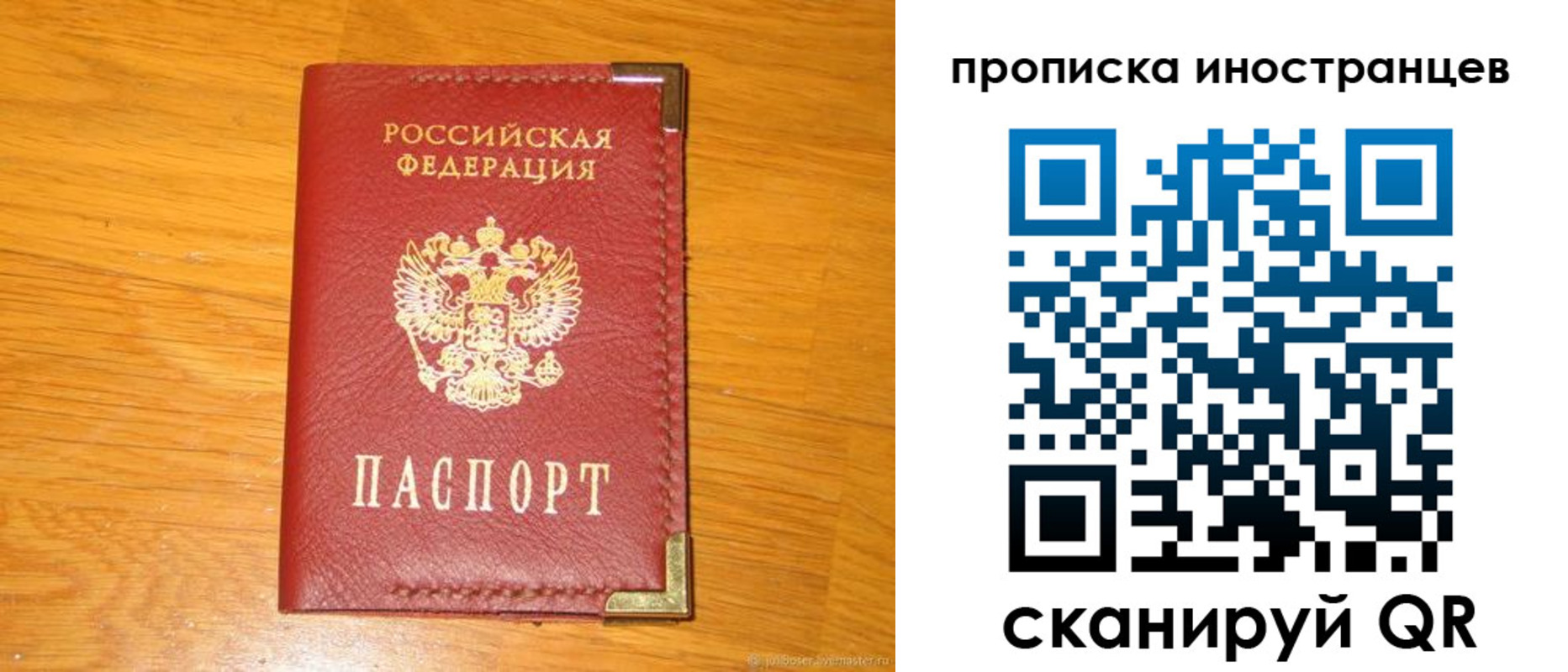 где прописаться в Выборге
