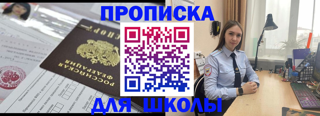 временная регистрация в Выборге