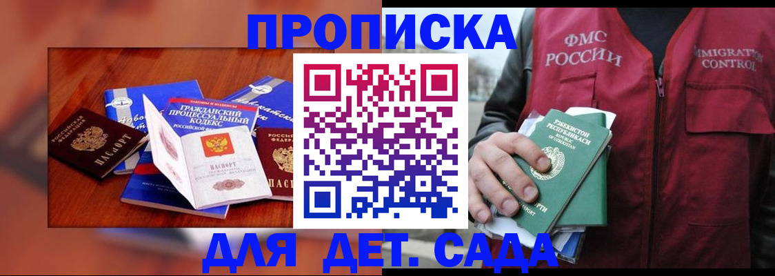 временная регистрация в квартире в Выборге