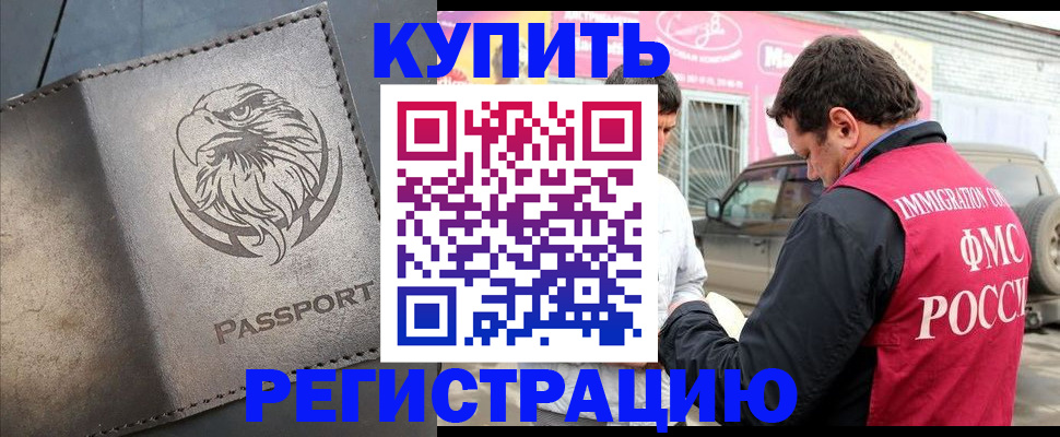 временная регистрация поиск в Выборге