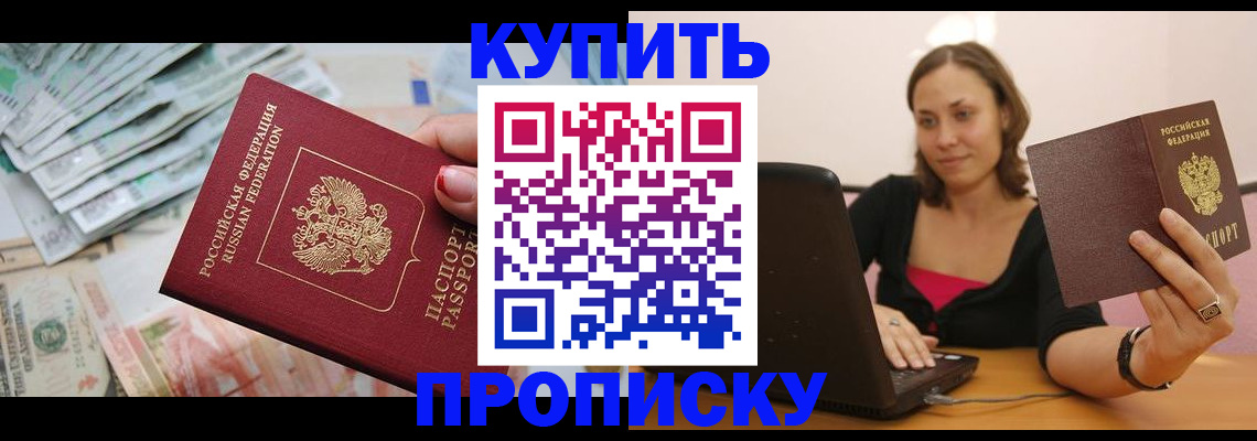 временная регистрация недорого в Выборге