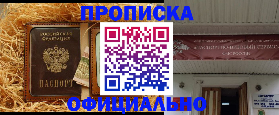 прописка регистрация в Выборге